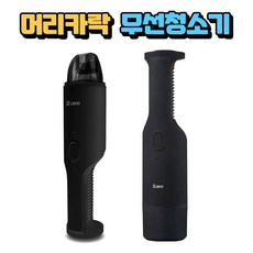 머리카락무선청소기 티피오스 디제로D2 핸디청소기 초경량무선청소기, 1 디제로D2 무선청소기