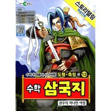 삼국지13