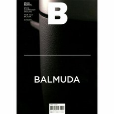 [JOH(제이오에이치)]매거진 B Magazine B Vol.57 : 발뮤다 BALMUDA, JOH(제이오에이치) JOH(제이오에이치)