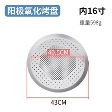 피자팬 합금 [붙지 SANNENG 팬케이크 뚜껑 호일 7인치 8인치 그릴 10 붙지 피자, 실버-내경16인치, 1개