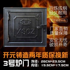 아궁이문 가마솥 덮개 화덕문 아궁이화구 대형 문 불문 불가마, C (상세페이지 옵션 이미지 참조), 1개