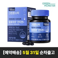그린몬스터 지방타파 다이어트 칼로아웃 잔티젠+, 14정, 1개