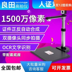실물화상기 고속스캐너 1000만 화소 선명한 S620A3DR고속 더블촬영 웹캠 캠 면허증 자동차 스캔 대비 문서 휴대 측정 열독 운전면허학원 계약 H1020B, T21-S1500A2AF1500만 화소 자동차 초점맞춤 의사 잔디밭 필름 백 라이트보드