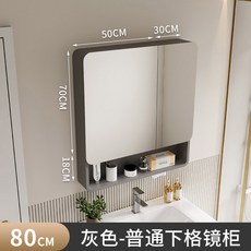 욕실 수건장 거울 선반 일체형장 수건수납 조명 70달빛흰일반거울 수납 뷰티랙 화장실장, 1개, 회색-일반80x88cm미용수납