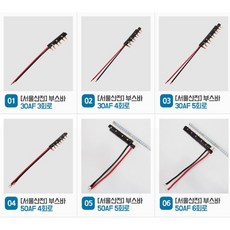 부스바 분전반 3회로 4회로 5회로 6회로 7회로 8회로 서울산전 분전함 누전차단기 배선 세대분전함 배전반 전기박스 차단기 주택용 가정용 국산 전기 배전함, 1개