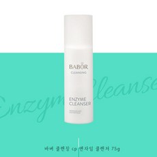 바버효소클렌저