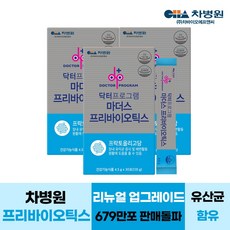 차병원 메디라이프 마더스 프리바이오틱스 30포 x 3박스, 3개, 135g x 3박스