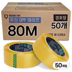 박스테이프 80M 경포장 opp 투명테이프 저중량 우신 테이프, 50개