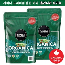 Zavida 자비다 캐나다 올가니카 100% 아라비카 원두커피 미디엄 로스트 907g (캐나다직배송)