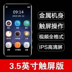 다운로드 터치스크린 노인 휴대 이어 외장 심플 고등학교 생 영어 듣기로 했다 남자맨 여, 3.5 인치 터치스크린 판 (동영상 32G 쿡밥 2, 256MB