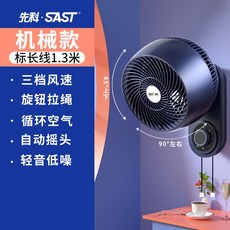 벽걸이 선풍기 저소음 기숙사 서큘레이터 미니 소형 탁상용 냉각 주방, 블루 기계식