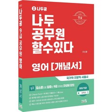 초등영어개념사전