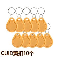 지문복사 토큰 키패드 복사 열쇠 여분 비상용 제어 카드키, 1개, IC 옐로우 복사 카드 CUID 10개