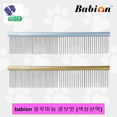 babion 알루미늄 콤보빗 (색상선택) 강아지미용 애견미용 강아지브러쉬 애견브러쉬 강아지빗 애견빗, 블루