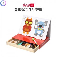 옷입히기자석