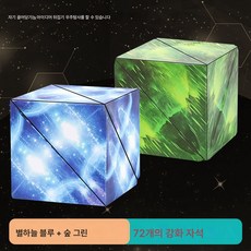 자성 3d 입체 기하 큐브 변화무한 자력 블록 익지 변형 블록 지적 개발, 색깔19