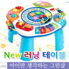 베이비아인슈타인호기심러닝테이블