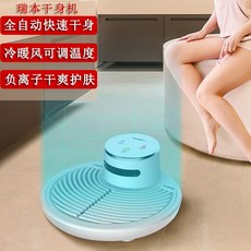에어핏바디드라이어