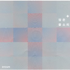 물소리