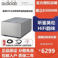 audiolab8300cd