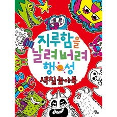 날려버려행성