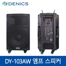 dy-103aw