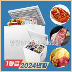 GONGOON 미니 김치냉장고 소형 뚜껑형 김치 냉장고 냉동고 겸용 업소용, 냉장 냉동 겸용+86L+1등급+추가구성품무료