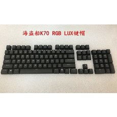 커세어키보드루프