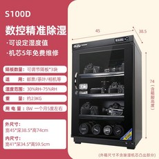 전자기기보관함온도조절