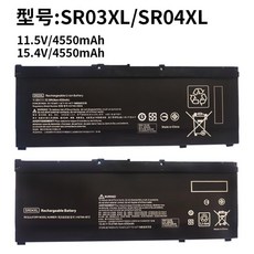 HP SR03/SR04 라이트 섀도우/다크 섀도우 나이트 섀도우 3/4/5 TPN-Q211 Q193 호환, SR04XL - srd-1694u