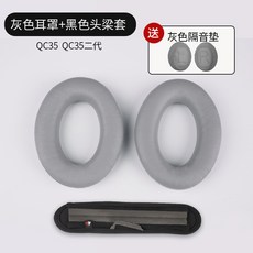 boseqc35ii