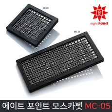 [수초용품] 에이트포인트 모스카펫 MC-05