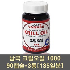 비카남극크릴오일