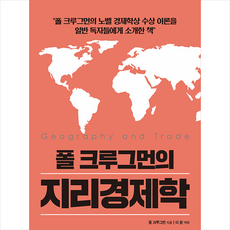 폴크루그먼