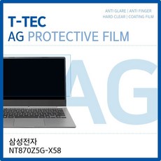 UH+삼성 아티브북8 NT870Z5G-X58 저반사 액정보호필름_S/N:F9+193F49 ; 노트북 액정보호필름 저반사 AG LCD 지문방지 CJN243F, uh 1