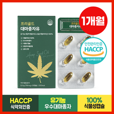 담을수록 프리골드 대마종자유 유기농 100% 식물성 캡슐 750mg x 30캡슐 우수대마종자 HACCP 식약처인증 냉압착 식물성오메가3, 30정, 1박스