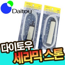 다이토우 세라믹스톤 기포기 어항 살리망 보글보글, no.821-008211