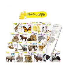 병아리자연관찰