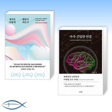 생각은어떻게행동이되는가