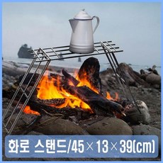 EPT473253캠핑 화로대 스텐 불판 받침대 야외 숯불 직화 구이, 단일사이즈