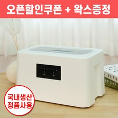백지영파라핀기계