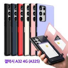 갤럭시a32범퍼케이스