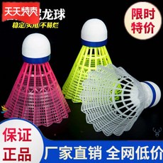 기타배드민턴용품 .배드민턴 보강 보풀 셀프공치기 고탄력 클래식 쉽지않은 탈락 터치 편리한사용 헤드아님, T03-발광 나일론 탁구공 2개 홍광+2개 그린라이트(