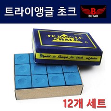 [코차]보타르/ 당구 트라이앵글 초크 12ps 킹초크 케이스/국내배송-당일출고