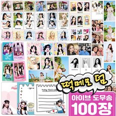 Day6 데이식스 동물 인형 굿즈 키링 가방고리, 10cm -19cm, 여우 CD/LP 12 아이브 도무송 비공굿 랜덤박스, 1, 1) 100~110장