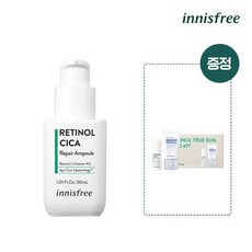 이니스프리레티놀시카흔적앰플