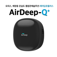 에어딥큐플러스50(AirDeep-Q+) 사무실 매장용 50개세트 통합관제솔루션 IoT리모컨 스마트리모콘 구형에어컨 휴대폰원격제어 전기료절감, 에어딥큐만 구매, 설치의뢰, 1개