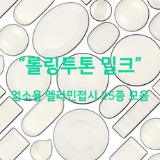 롤링파스타