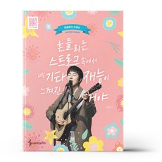 장범준2집미개봉