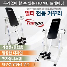 제이힐텍전동거꾸리